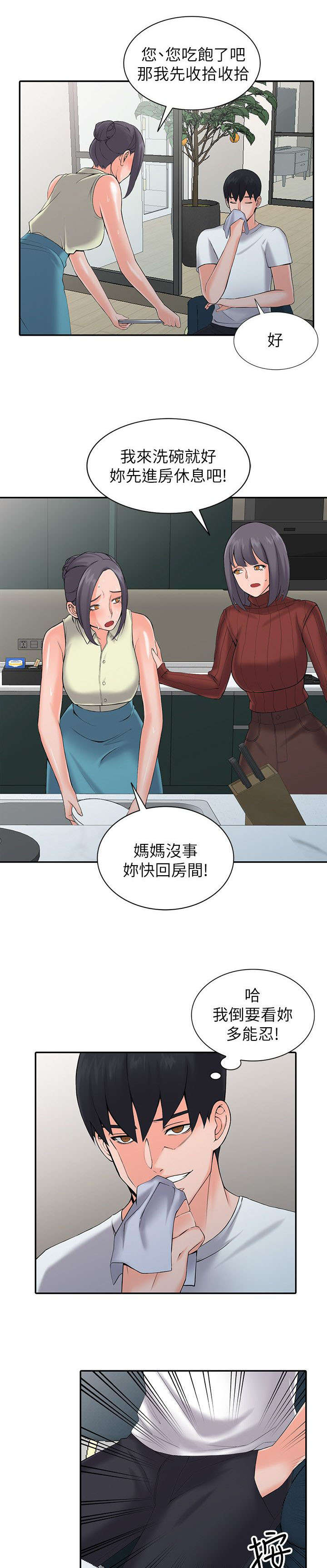 《意外桃花》漫画最新章节第6话免费下拉式在线观看章节第【7】张图片