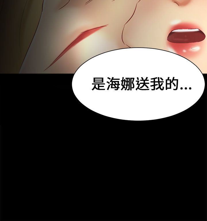 《谎言》漫画最新章节第10话免费下拉式在线观看章节第【9】张图片