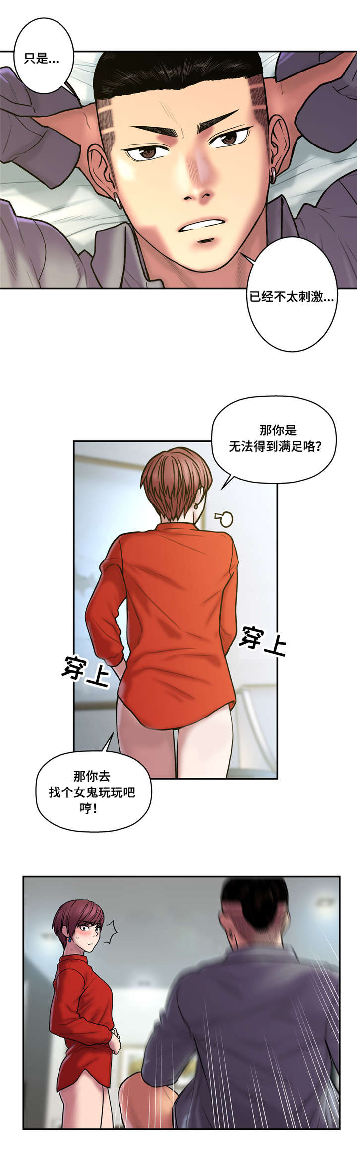 《家中女灵》漫画最新章节第37话免费下拉式在线观看章节第【1】张图片