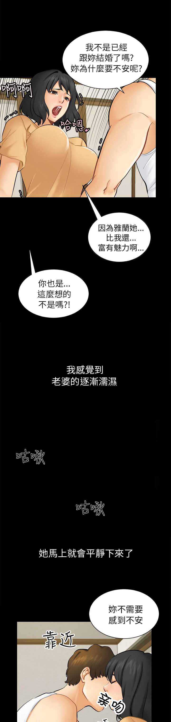 《谎言》漫画最新章节第4话免费下拉式在线观看章节第【13】张图片