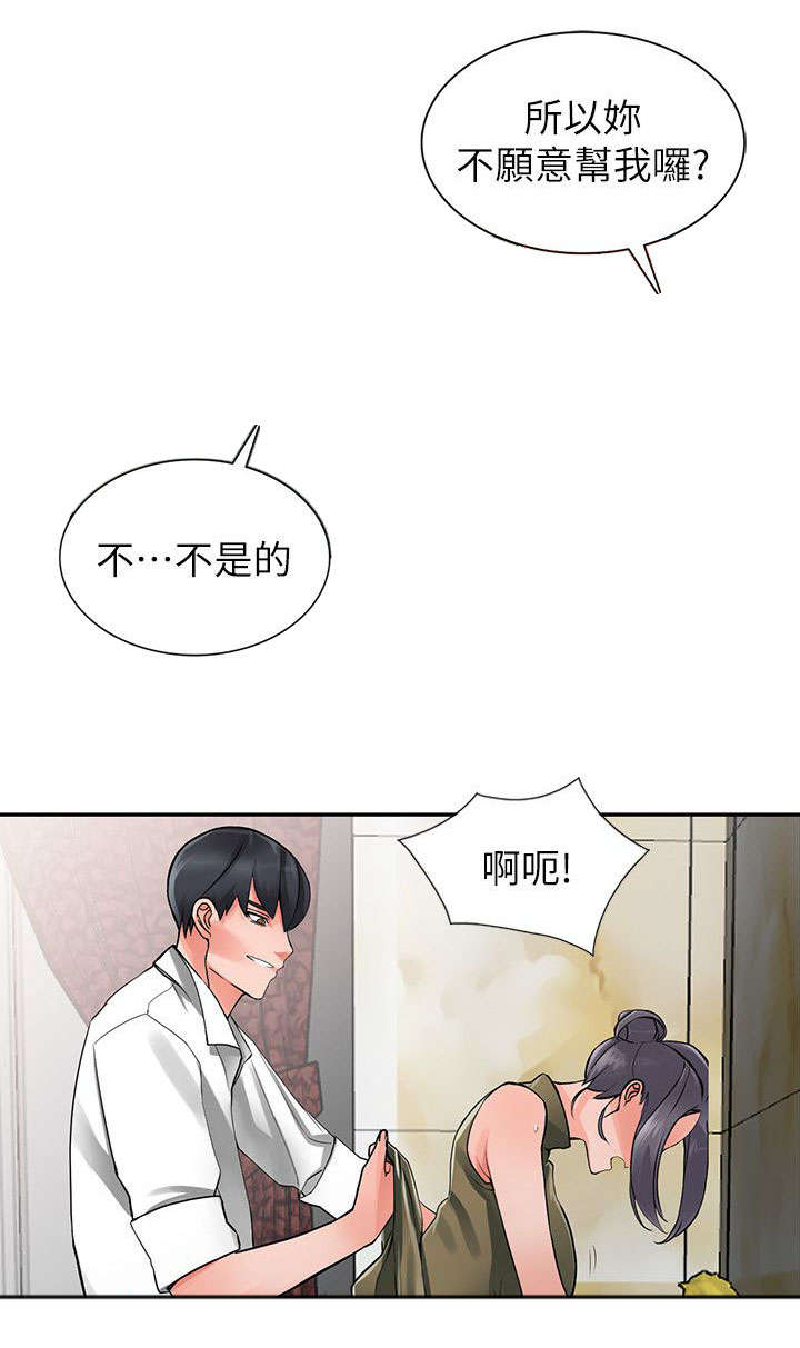 《意外桃花》漫画最新章节第13话免费下拉式在线观看章节第【5】张图片