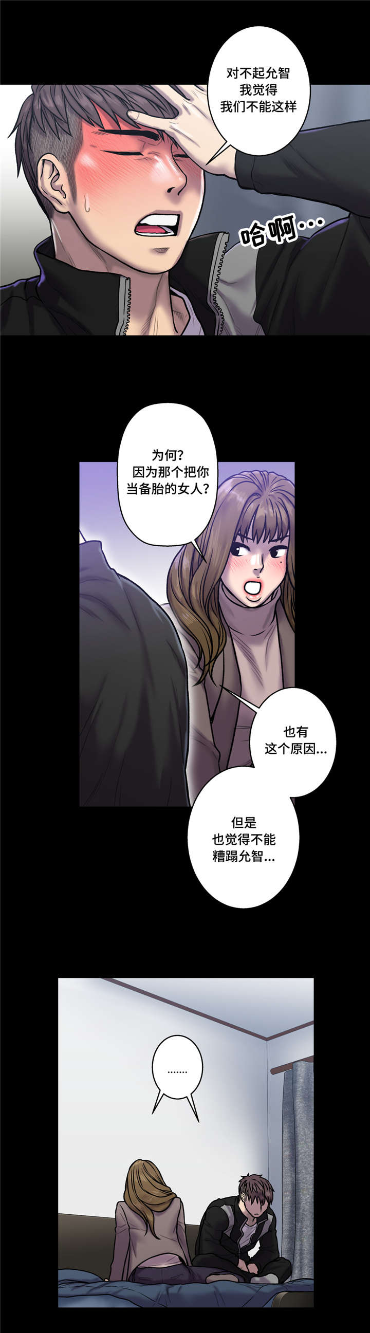 《家中女灵》漫画最新章节第35话免费下拉式在线观看章节第【13】张图片