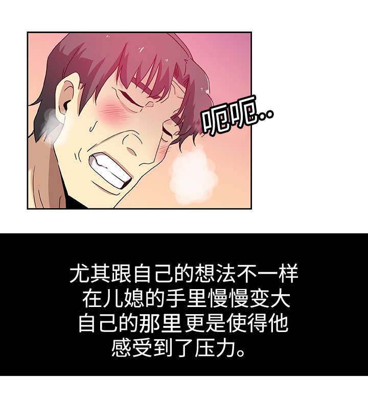 《家庭关系》漫画最新章节第18话免费下拉式在线观看章节第【2】张图片