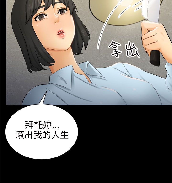 《谎言》漫画最新章节第14话免费下拉式在线观看章节第【6】张图片