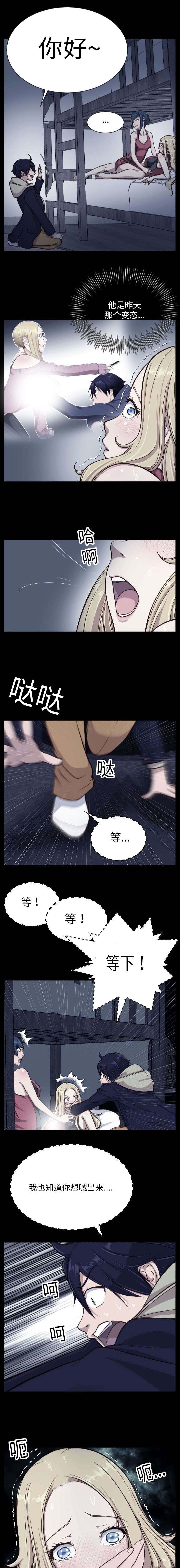 《天空复读学院》漫画最新章节第17话免费下拉式在线观看章节第【2】张图片