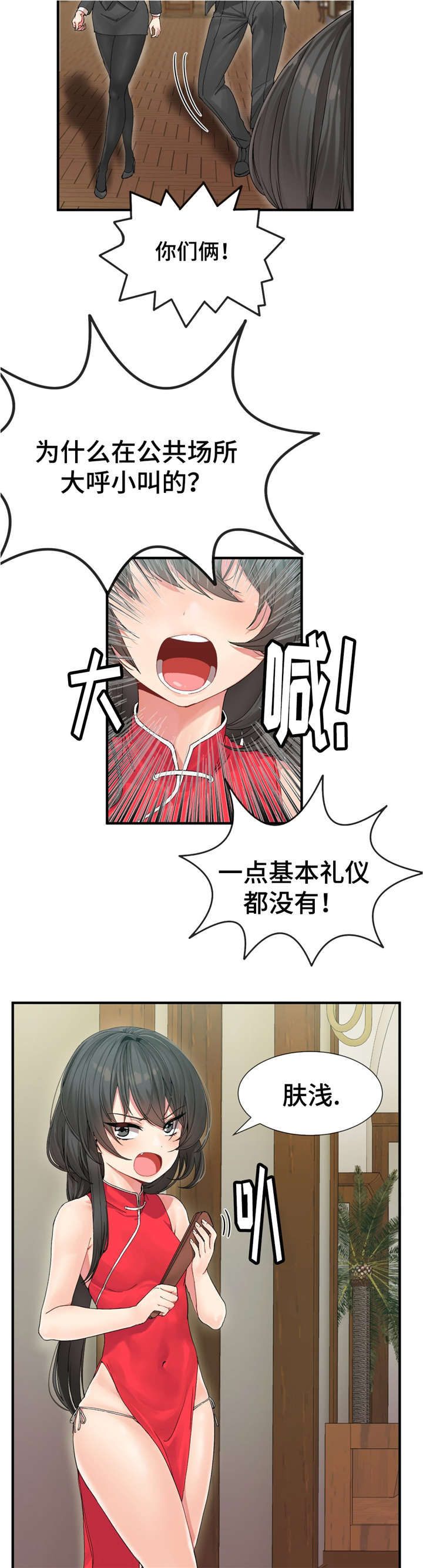 《特殊宴会》漫画最新章节第6话免费下拉式在线观看章节第【2】张图片