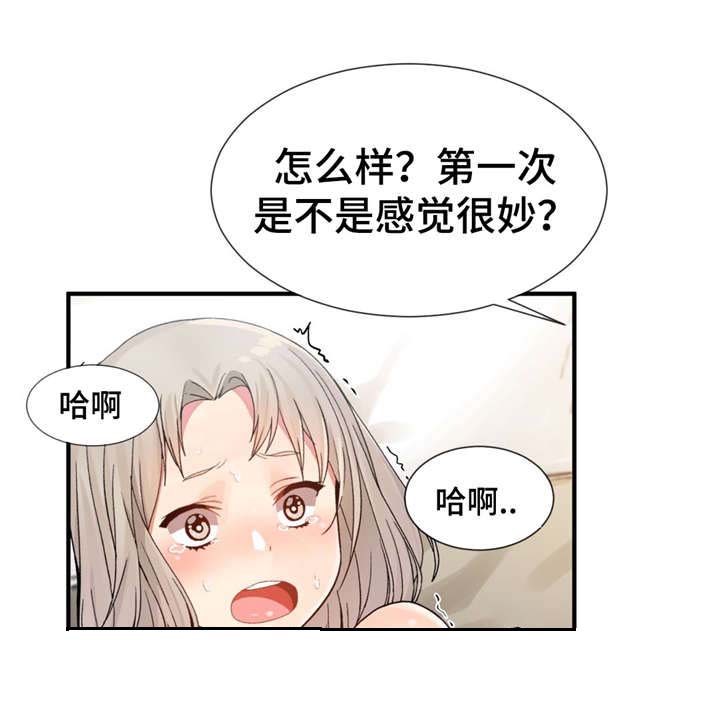 《特殊宴会》漫画最新章节第14话免费下拉式在线观看章节第【19】张图片