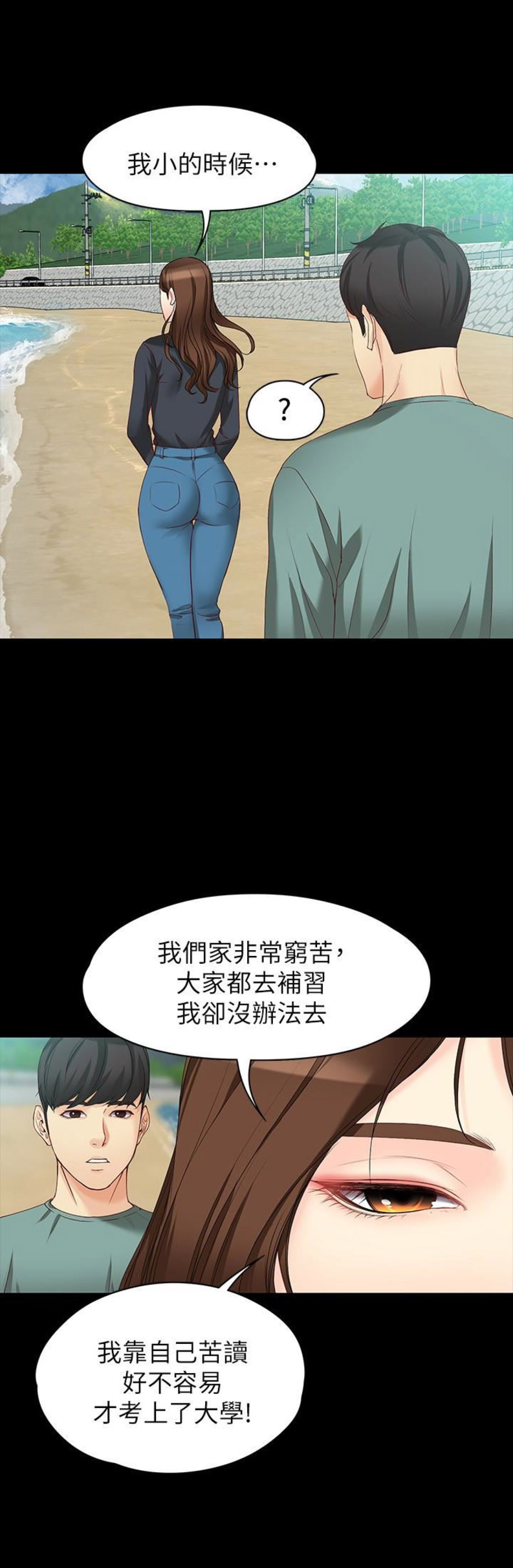 《大生世晶》漫画最新章节第99话免费下拉式在线观看章节第【11】张图片