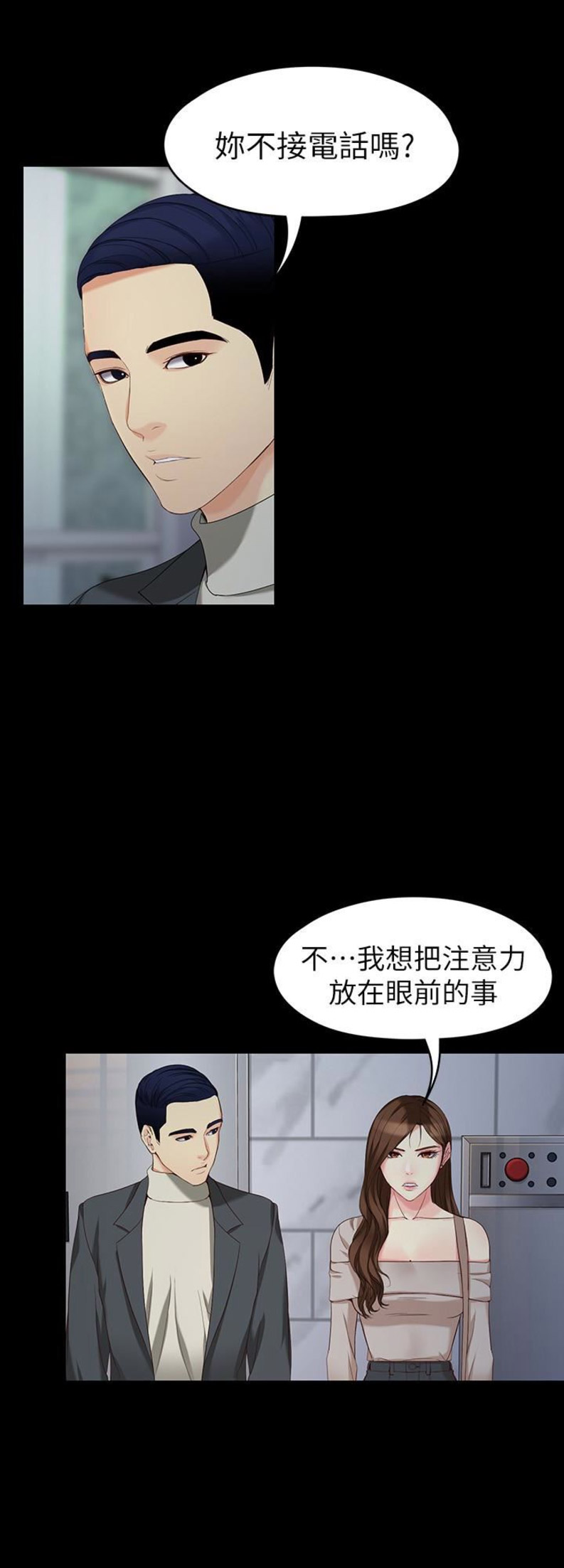 《大生世晶》漫画最新章节第103话免费下拉式在线观看章节第【6】张图片