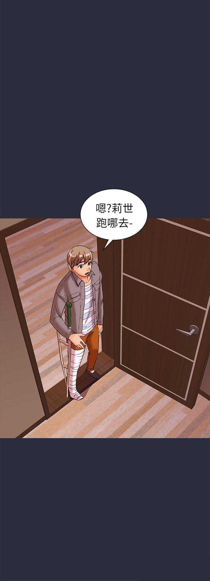 《梦游》漫画最新章节第45话免费下拉式在线观看章节第【12】张图片