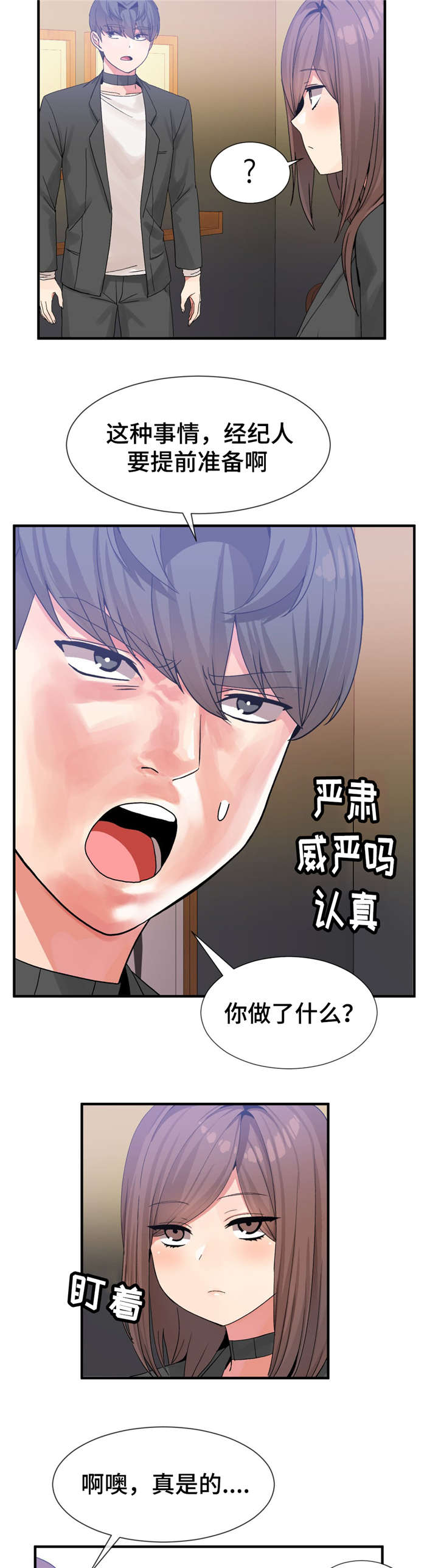 《特殊宴会》漫画最新章节第24话免费下拉式在线观看章节第【6】张图片