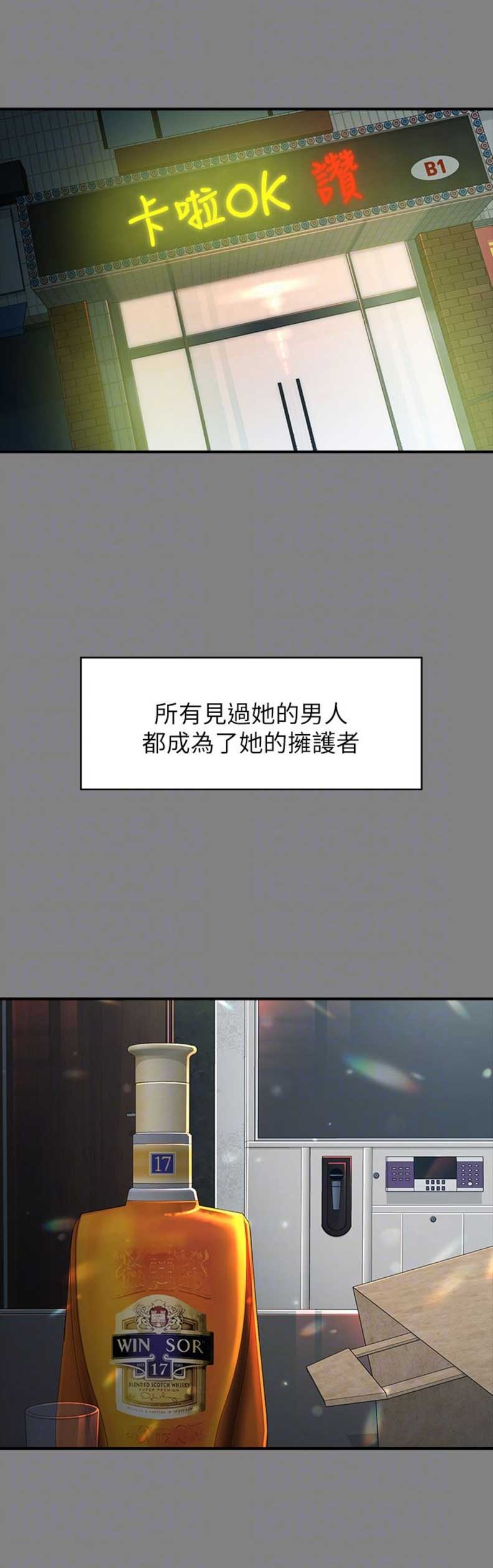 《大生世晶》漫画最新章节第94话免费下拉式在线观看章节第【20】张图片