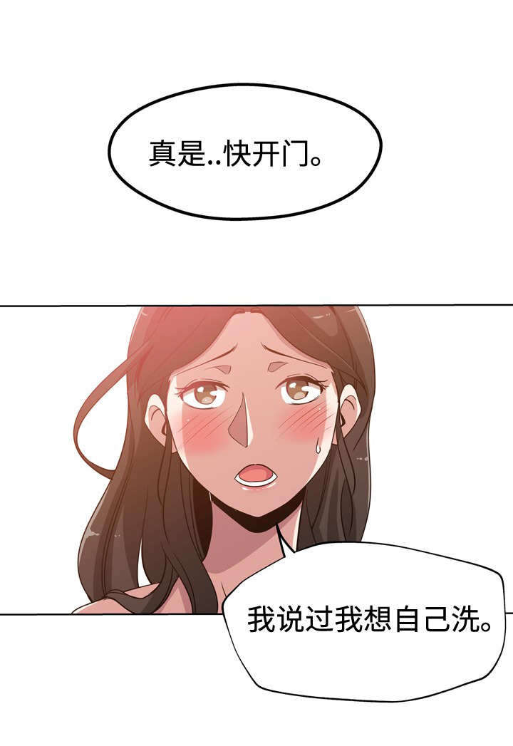 《家庭关系》漫画最新章节第3话免费下拉式在线观看章节第【6】张图片