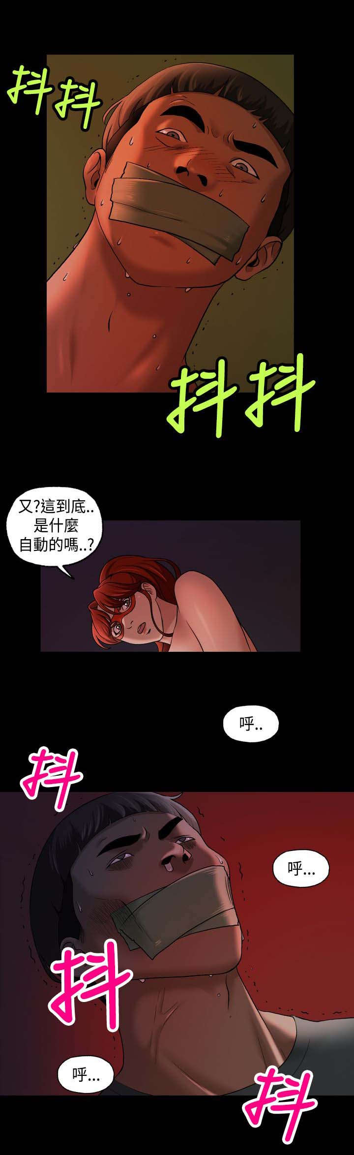 《蒙面女侠》漫画最新章节第19话免费下拉式在线观看章节第【2】张图片