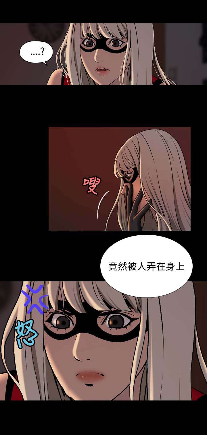 《蒙面女侠》漫画最新章节第7话免费下拉式在线观看章节第【8】张图片