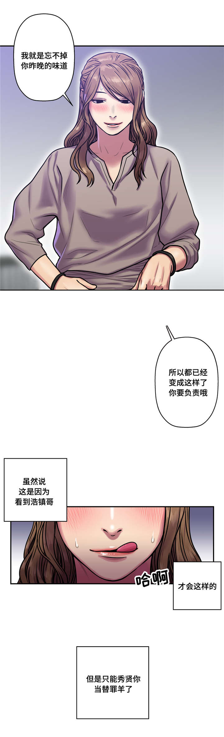 《家中女灵》漫画最新章节第31话免费下拉式在线观看章节第【8】张图片