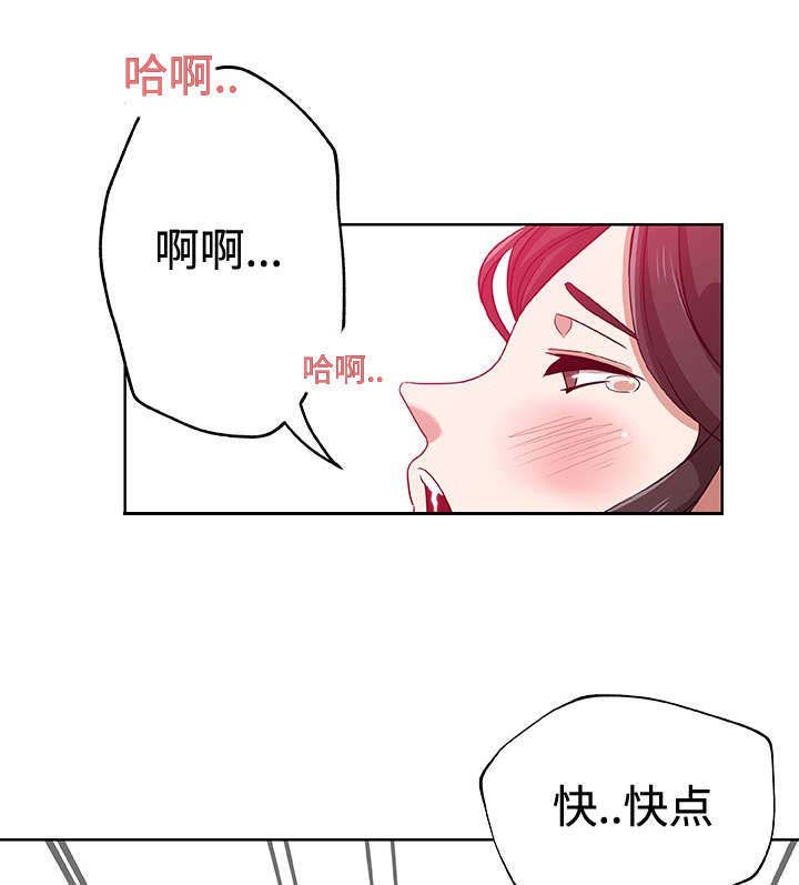 《家庭关系》漫画最新章节第16话免费下拉式在线观看章节第【8】张图片