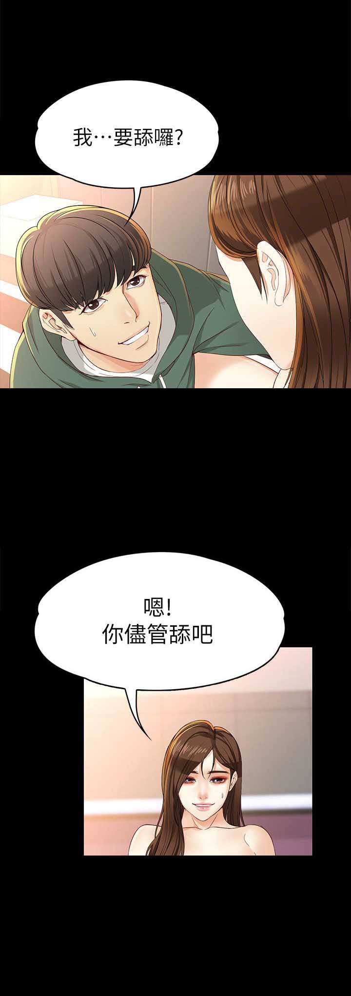 《大生世晶》漫画最新章节第47话免费下拉式在线观看章节第【10】张图片