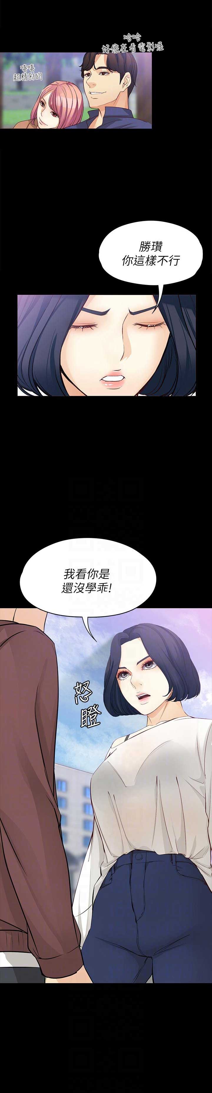 《大生世晶》漫画最新章节第78话免费下拉式在线观看章节第【1】张图片