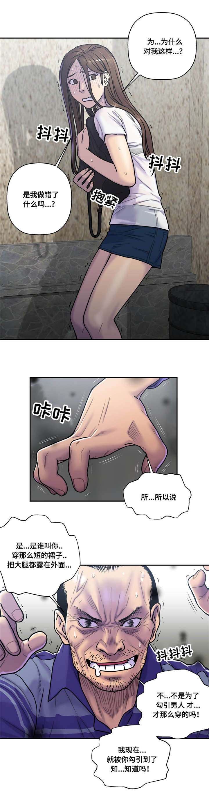 《家中女灵》漫画最新章节第30话免费下拉式在线观看章节第【7】张图片