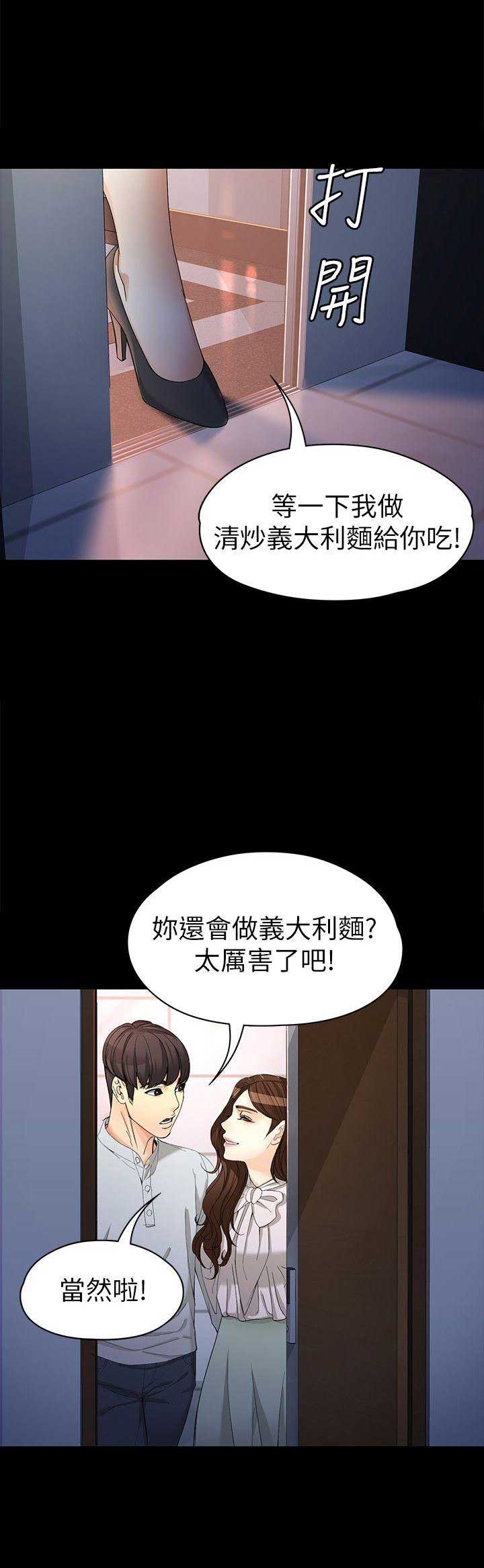 《大生世晶》漫画最新章节第59话免费下拉式在线观看章节第【3】张图片