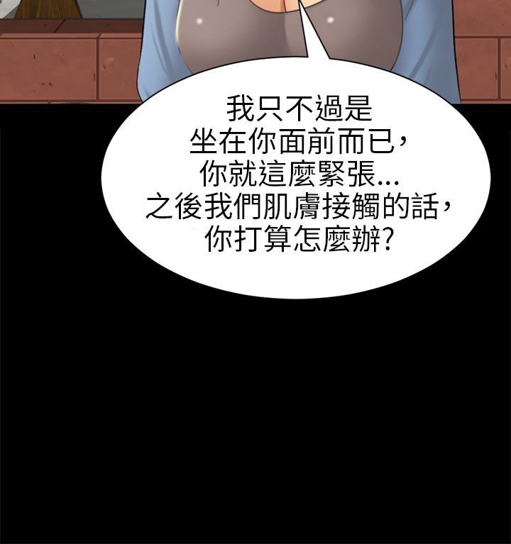 《谎言》漫画最新章节第9话免费下拉式在线观看章节第【1】张图片