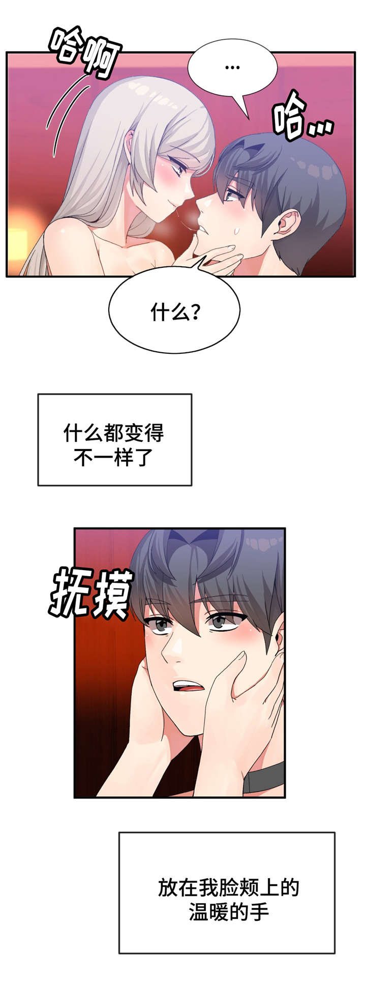 《特殊宴会》漫画最新章节第29话免费下拉式在线观看章节第【10】张图片