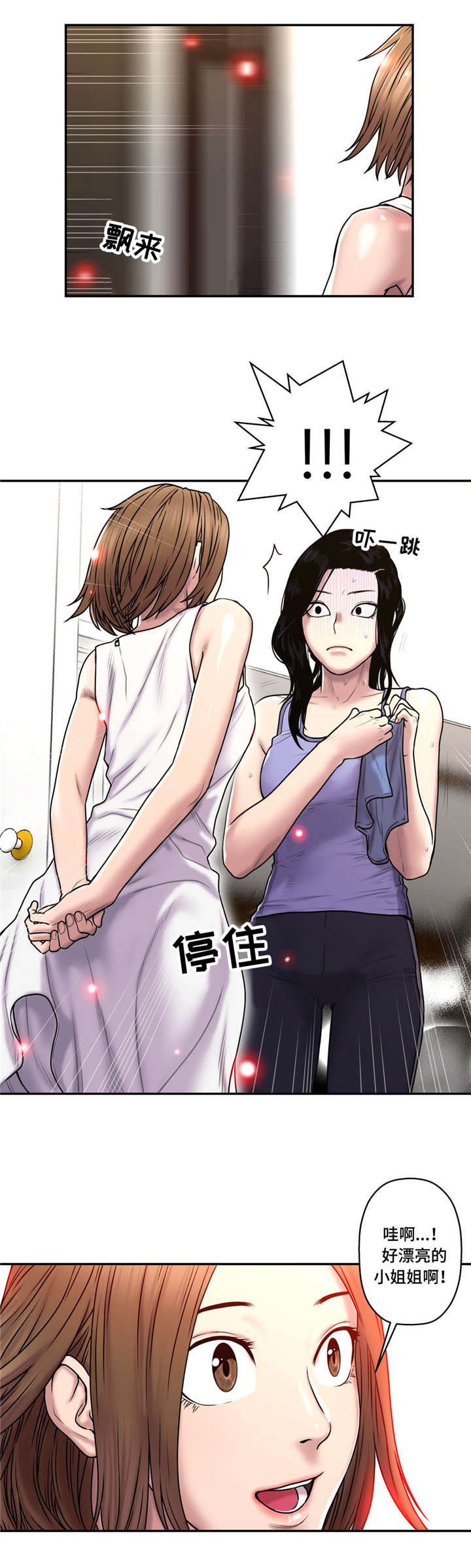 《家中女灵》漫画最新章节第43话免费下拉式在线观看章节第【13】张图片