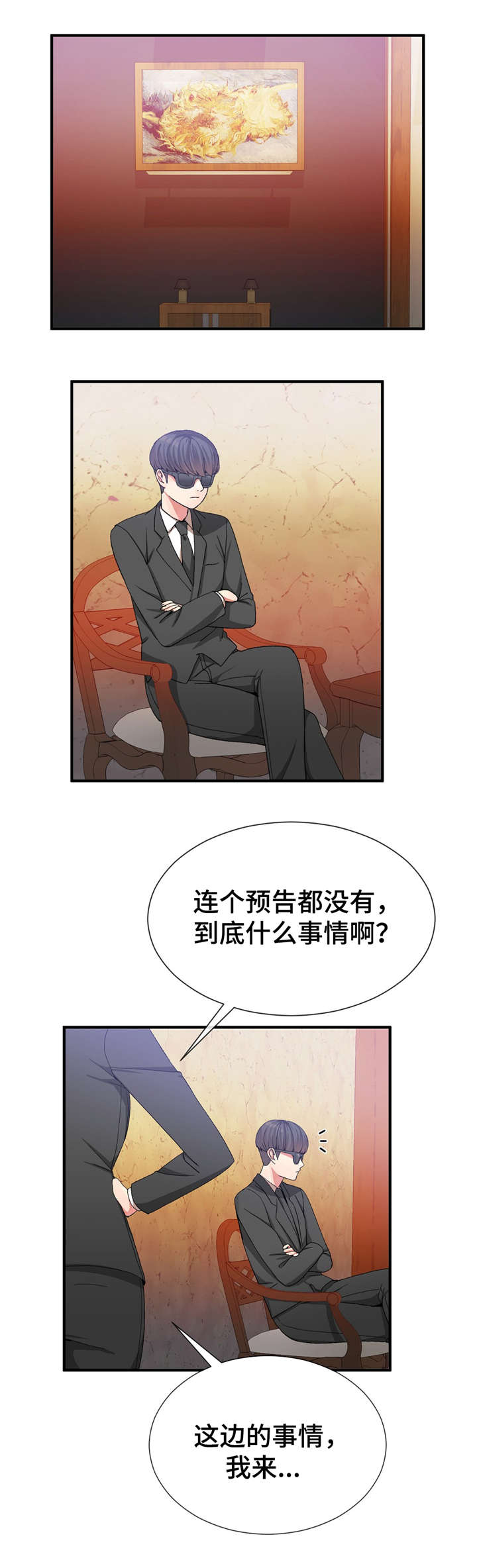 《特殊宴会》漫画最新章节第35话免费下拉式在线观看章节第【11】张图片