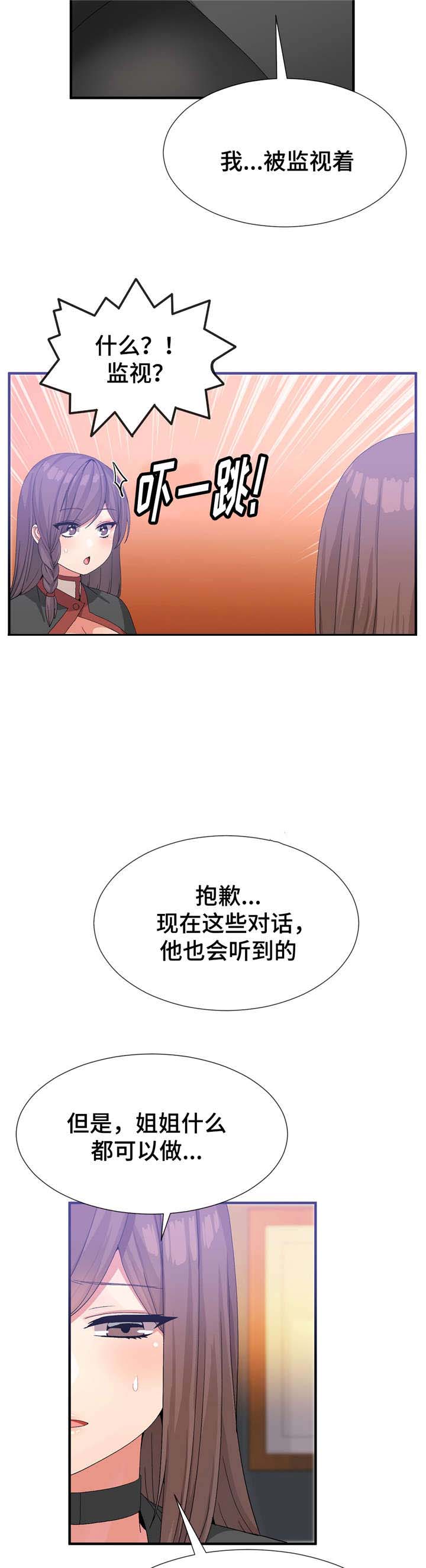 《特殊宴会》漫画最新章节第32话免费下拉式在线观看章节第【2】张图片