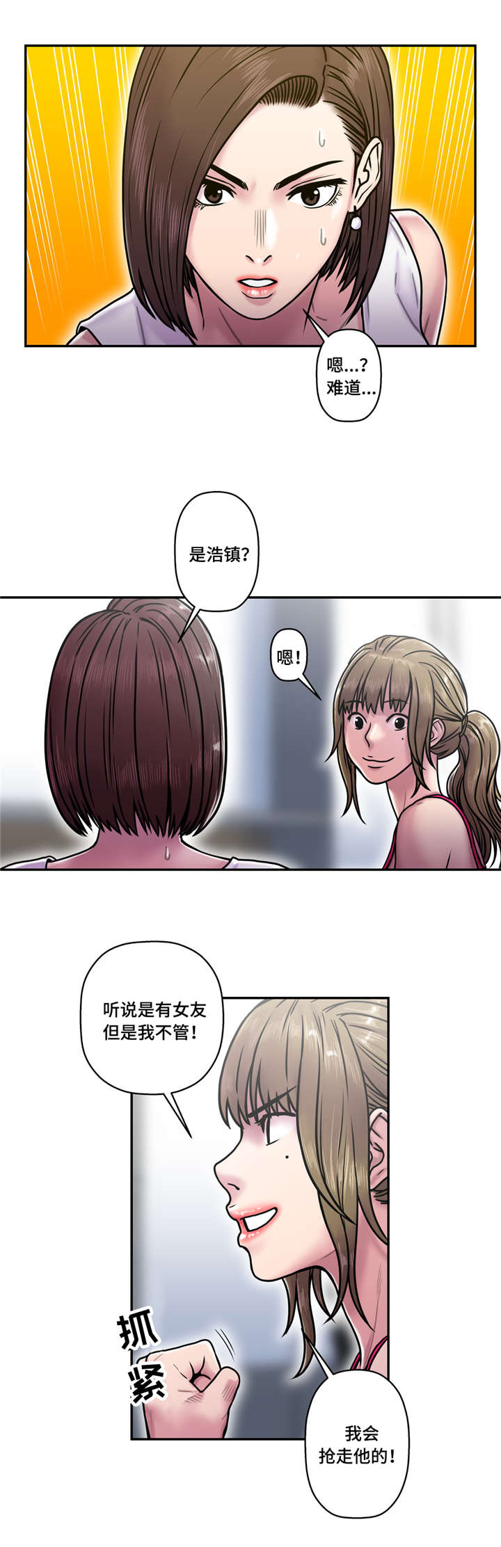 《家中女灵》漫画最新章节第27话免费下拉式在线观看章节第【14】张图片