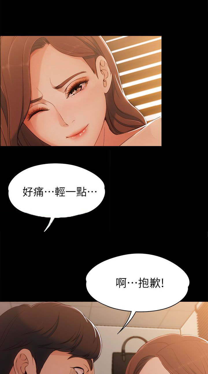 《大生世晶》漫画最新章节第7话免费下拉式在线观看章节第【5】张图片