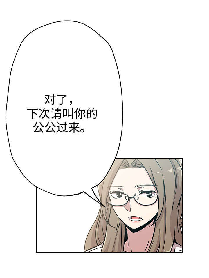 《家庭关系》漫画最新章节第23话免费下拉式在线观看章节第【6】张图片