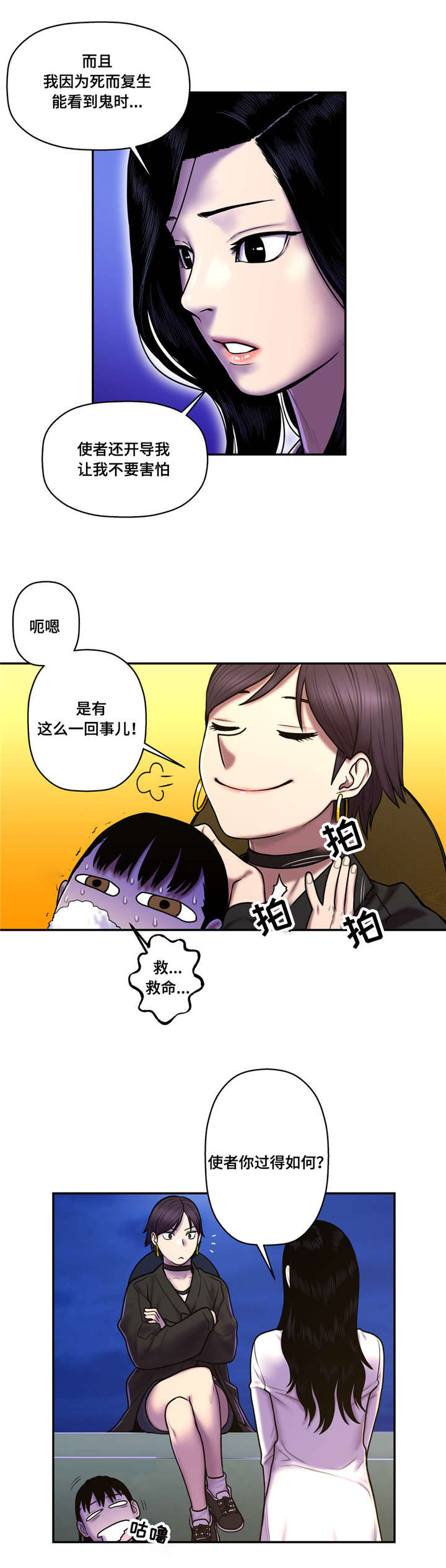 《家中女灵》漫画最新章节第45话免费下拉式在线观看章节第【1】张图片