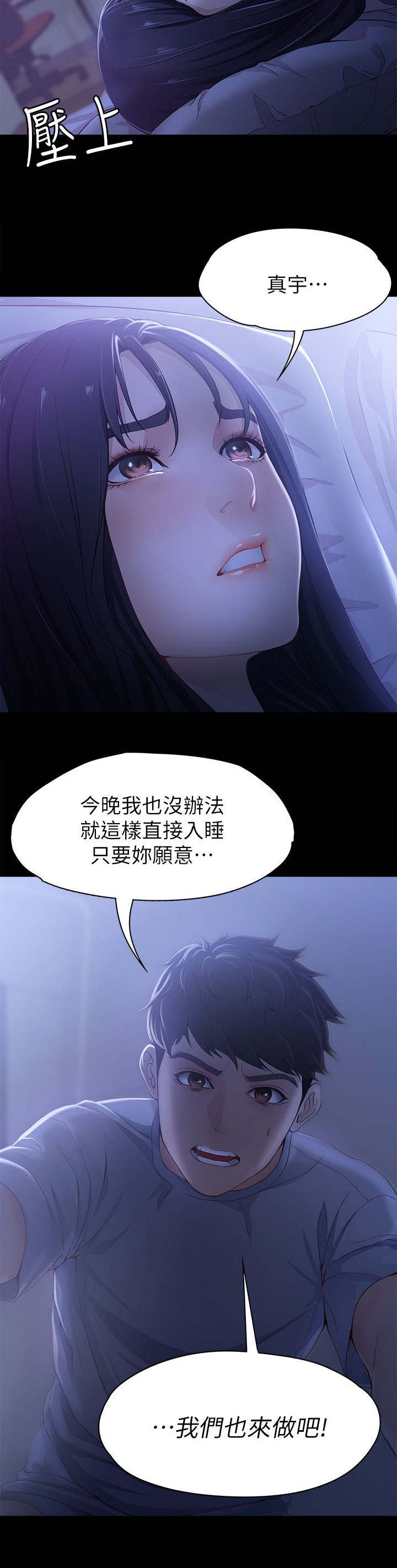 《大生世晶》漫画最新章节第16话免费下拉式在线观看章节第【3】张图片