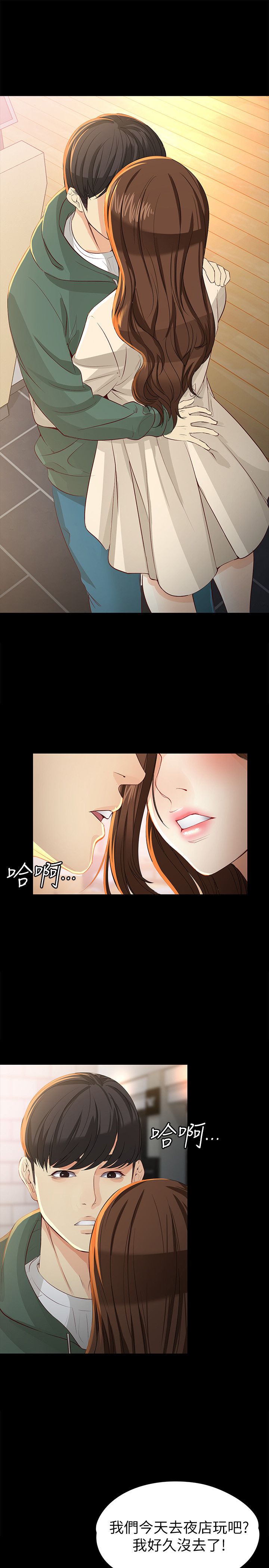 《大生世晶》漫画最新章节第43话免费下拉式在线观看章节第【8】张图片