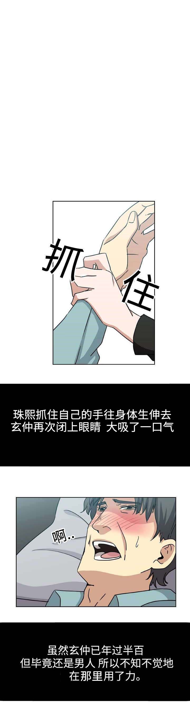 《家庭关系》漫画最新章节第6话免费下拉式在线观看章节第【16】张图片