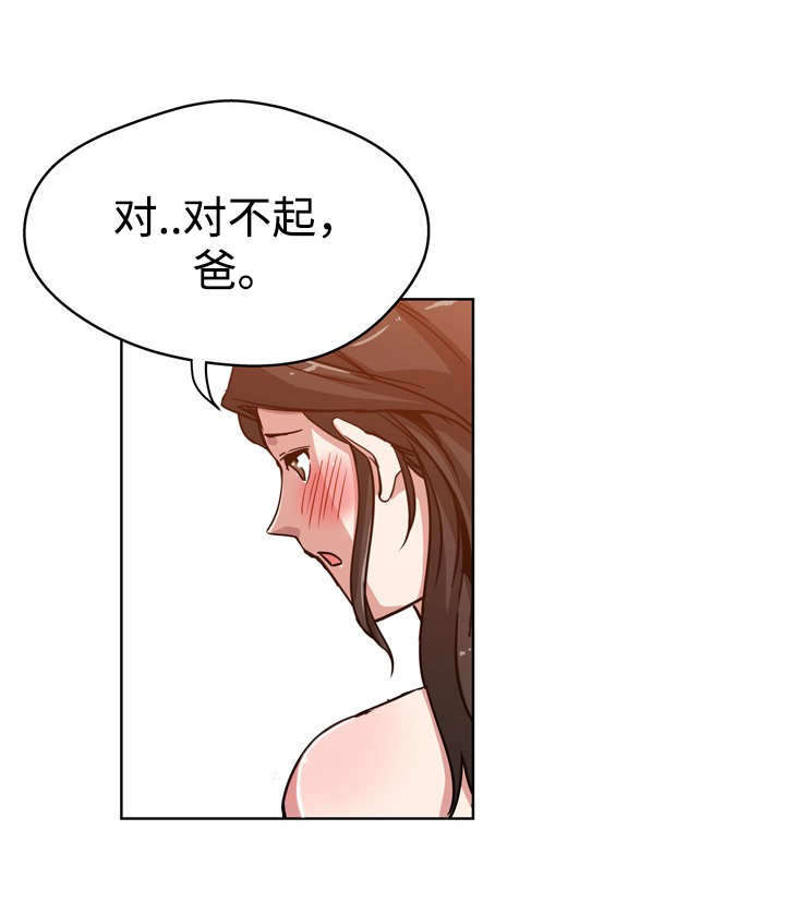 《家庭关系》漫画最新章节第3话免费下拉式在线观看章节第【9】张图片