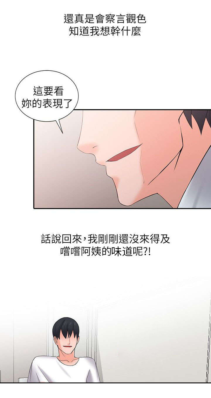 《意外桃花》漫画最新章节第7话免费下拉式在线观看章节第【7】张图片