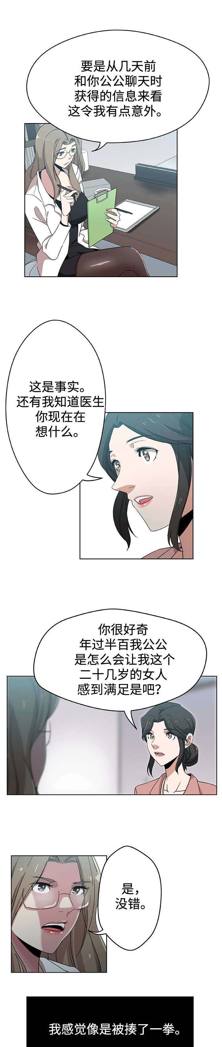 《家庭关系》漫画最新章节第11话免费下拉式在线观看章节第【6】张图片