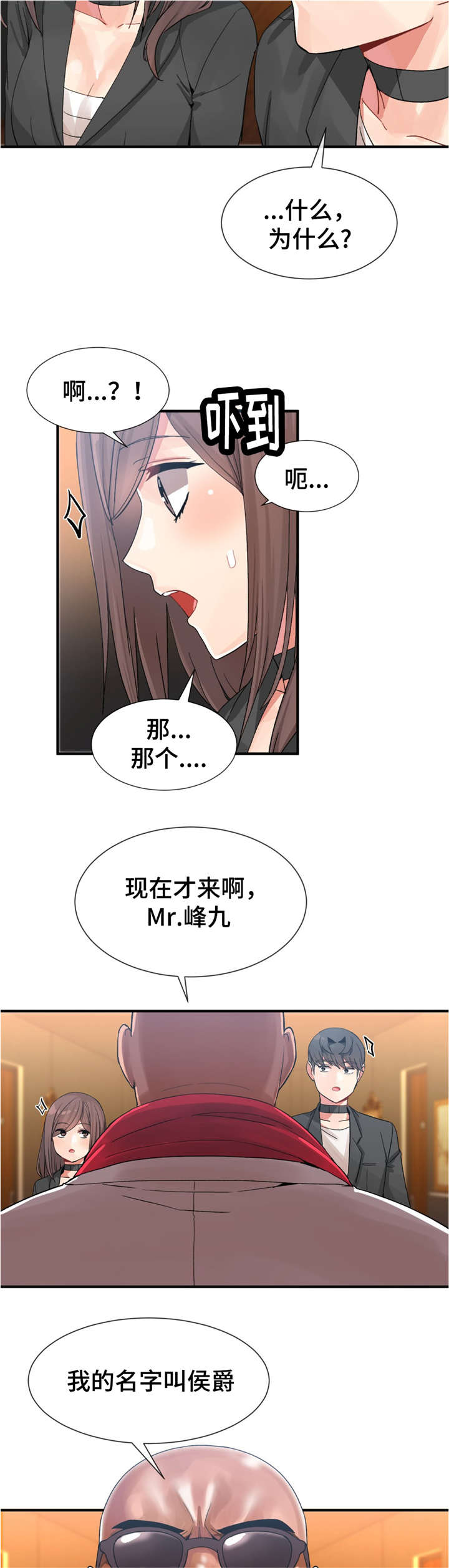 《特殊宴会》漫画最新章节第16话免费下拉式在线观看章节第【10】张图片