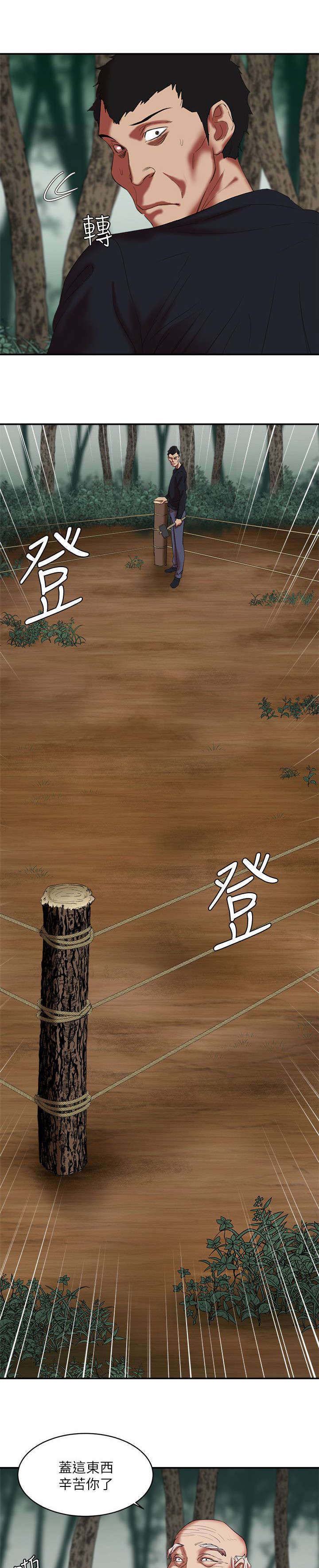 《圈养计划》漫画最新章节第30话免费下拉式在线观看章节第【4】张图片