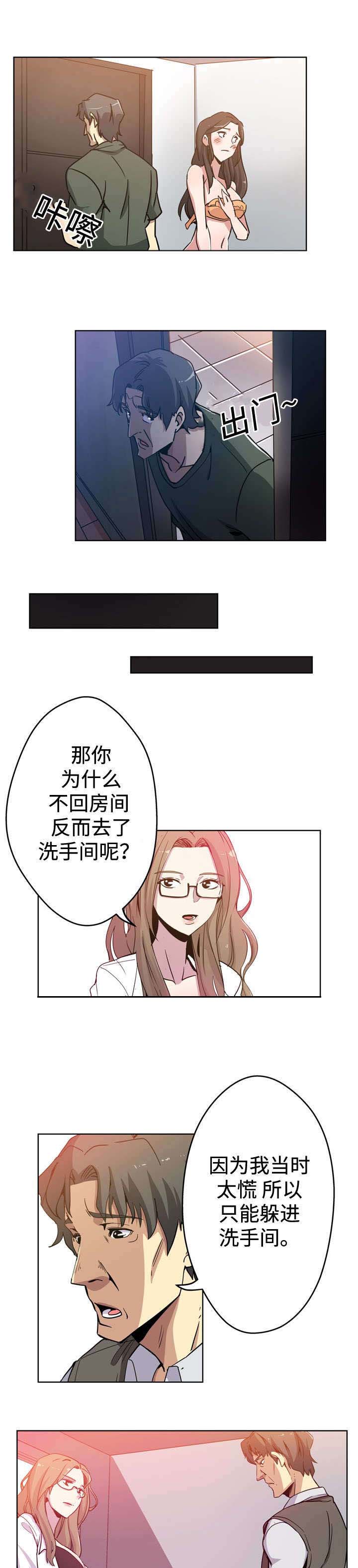 《家庭关系》漫画最新章节第3话免费下拉式在线观看章节第【3】张图片