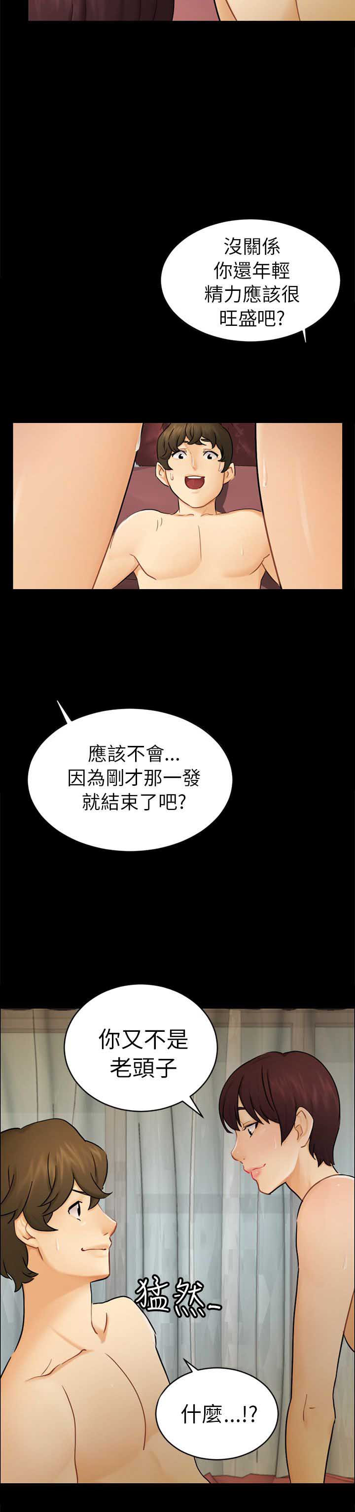 《谎言》漫画最新章节第28话免费下拉式在线观看章节第【10】张图片