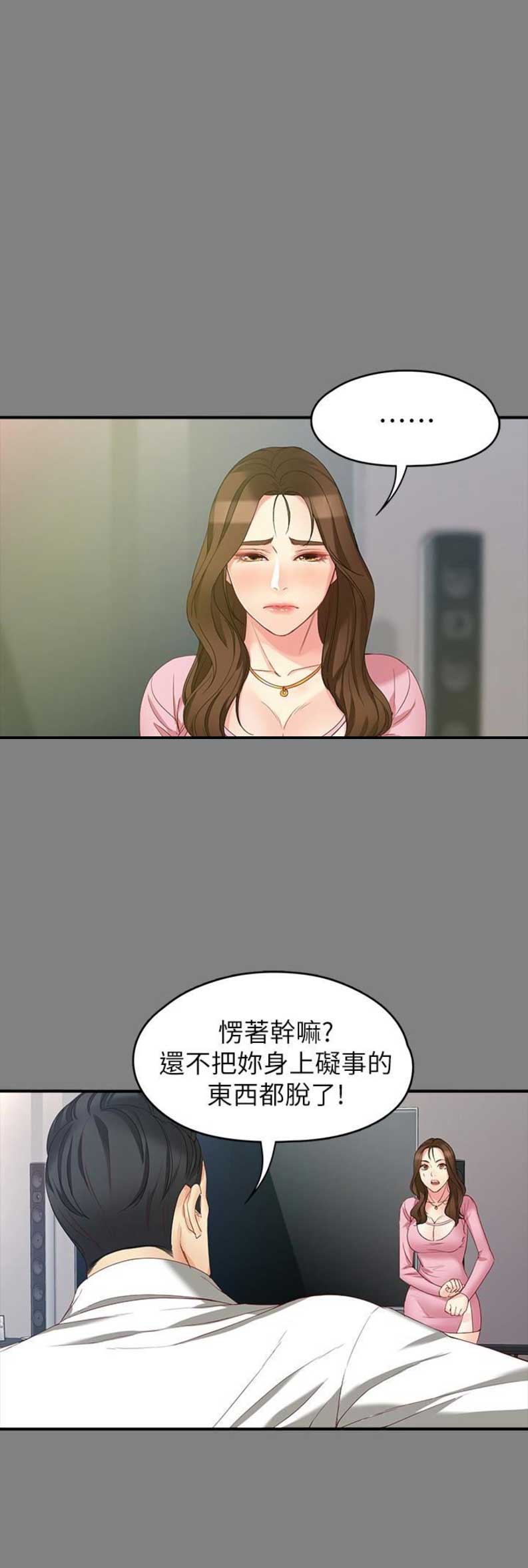 《大生世晶》漫画最新章节第96话免费下拉式在线观看章节第【11】张图片