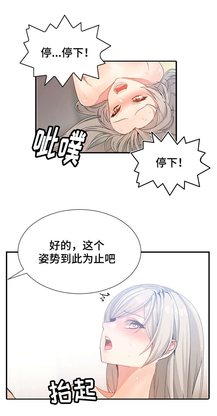 《特殊宴会》漫画最新章节第19话免费下拉式在线观看章节第【7】张图片