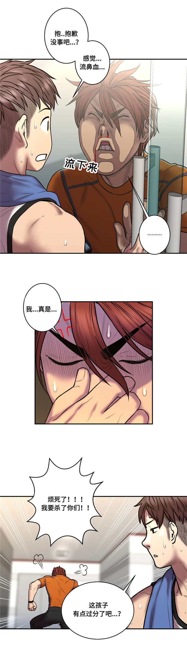 《家中女灵》漫画最新章节第38话免费下拉式在线观看章节第【3】张图片