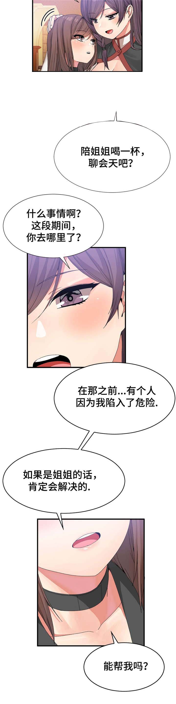 《特殊宴会》漫画最新章节第32话免费下拉式在线观看章节第【12】张图片