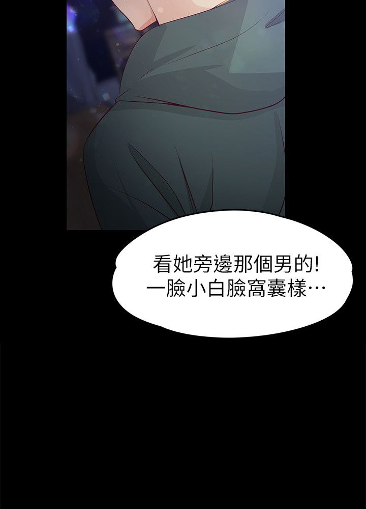 《大生世晶》漫画最新章节第43话免费下拉式在线观看章节第【5】张图片