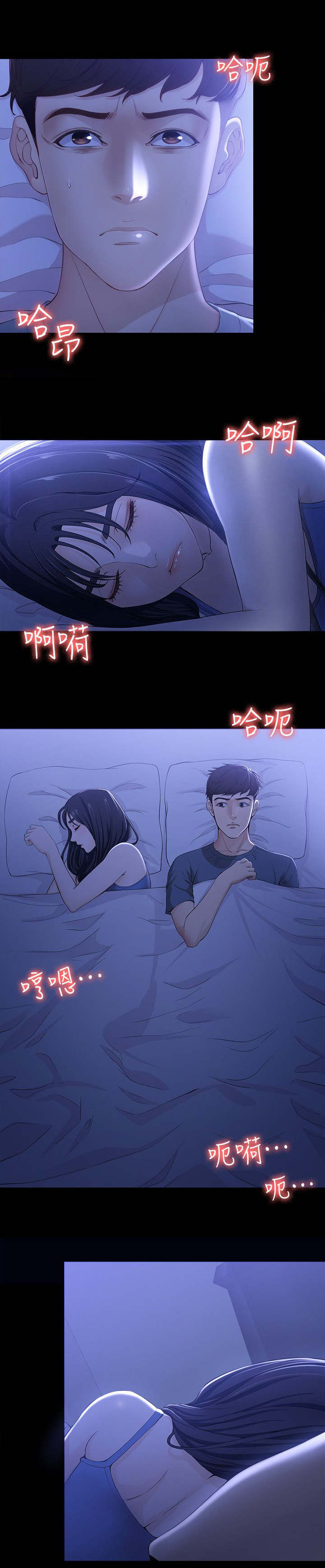 《大生世晶》漫画最新章节第16话免费下拉式在线观看章节第【9】张图片